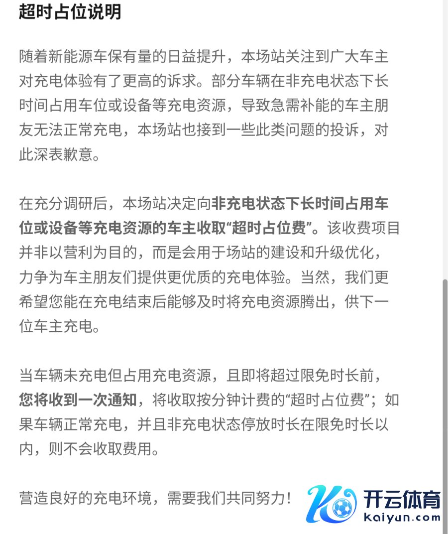 开迈斯小要道的超时占位阐扬。