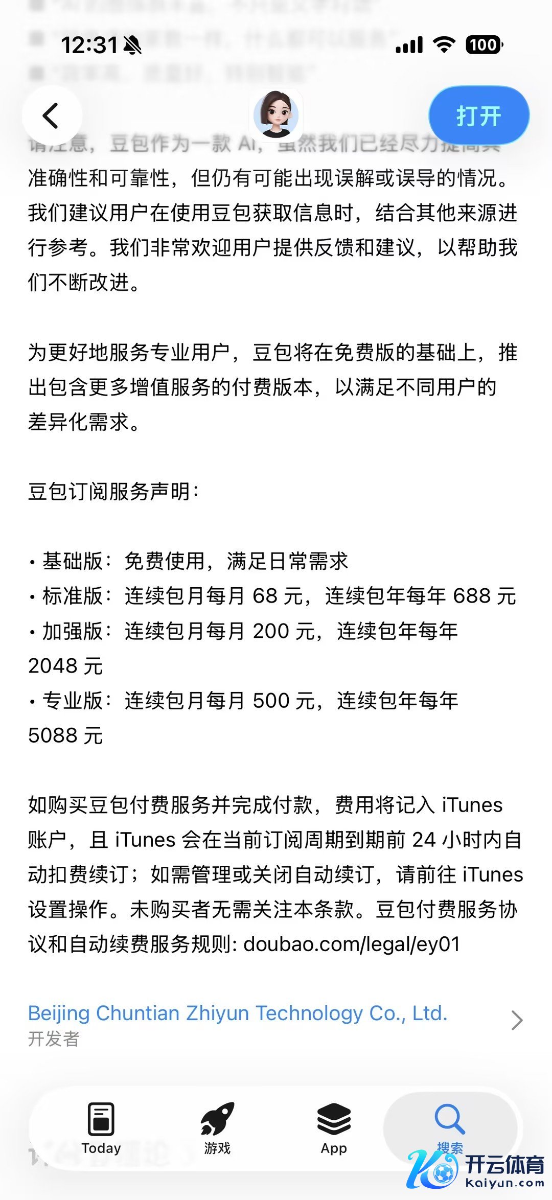 豆包回话推出付费订阅：尚处于测试阶段，平日使用依旧免费